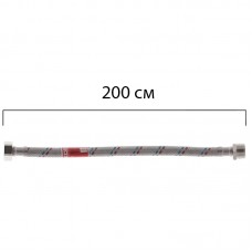 Гнучкий шланг для під'єднання води гайка 1/2" — Штуцер 1/2'' (200 см) Kr (KR0271)
