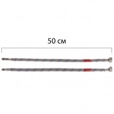 Гнучкі шланги для змішувача гайка 1/2" — Штуцер M10 (50 см) 2 шт Kr (KR0274)
