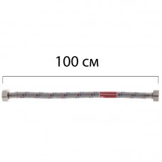 Гнучкий шланг для під'єднання води гайка 1/2" — гайка 1/2" (100 см) Kr (KR0257)