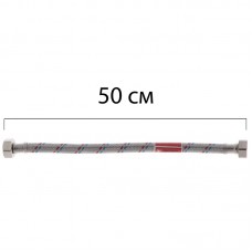 Гнучкий шланг для під'єднання води гайка 1/2" — гайка 1/2" (50 см) Kr (KR0254)